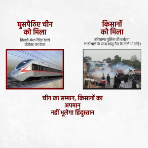 Image depicting a high-speed train and a protest scene with text in Hindi.