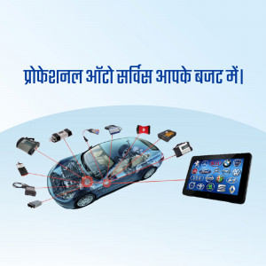Image depicting car parts and diagnostic tools with text in Hindi promoting affordable auto services.