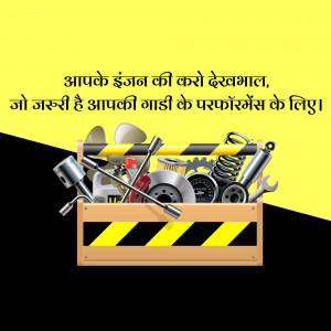 Toolbox filled with car engine parts against a black and yellow background with Hindi text.