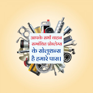Assortment of vehicle parts with text in Hindi advertising solutions for all vehicle problems.