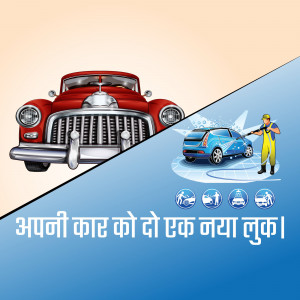 Illustration showing a before and after car wash comparison with a classic red car and a modern blue car.