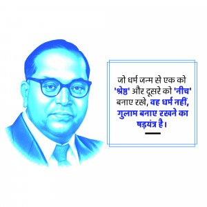 Portrait of Dr. B.R. Ambedkar with a quote in Hindi