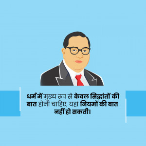 Portrait of Dr. B.R. Ambedkar with a quote in Hindi