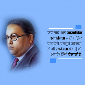 Portrait of Dr. B.R. Ambedkar with a quote in Hindi