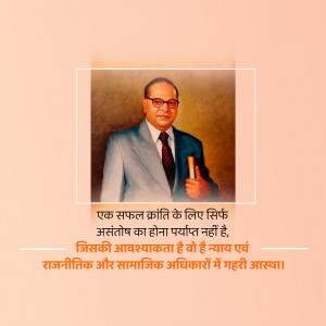 Portrait of Dr. B.R. Ambedkar with a quote in Hindi