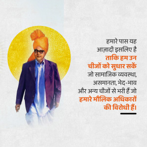 Portrait of Dr. B.R. Ambedkar with a motivational quote in Hindi.