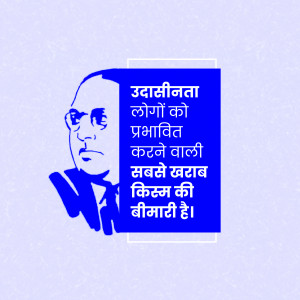 Portrait of Dr. B.R. Ambedkar with a quote about indifference in Hindi.
