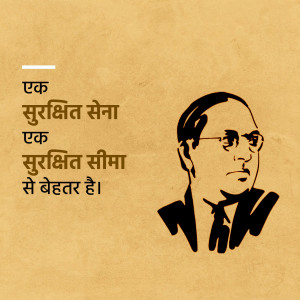 Black silhouette portrait of Dr. B.R. Ambedkar with text in Hindi