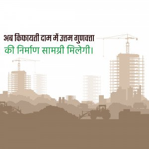 Image depicting construction materials available at affordable prices with a city skyline background.