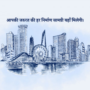 Sketch of a city skyline with text in Hindi about construction materials