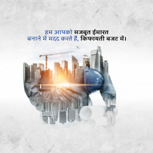 Image depicting a hand holding a cityscape with construction elements, symbolizing building and infrastructure development.