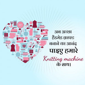 Heart shape made of sewing and knitting tools with text in Hindi and English