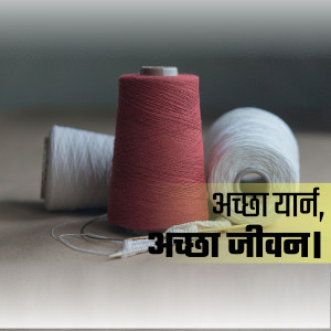 Close-up of colorful yarn spools with text overlay