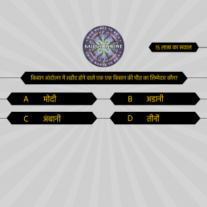 Screenshot of a 'Who Wants to Be a Millionaire' style quiz question in Hindi about the Kisan Andolan (Farmers' Protest).