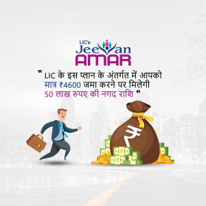 Advertisement for LIC Jeevan Amar insurance plan with a man running towards a bag of money.