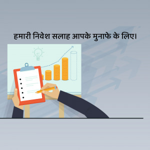 Illustration of hand holding a pencil pointing to a growth chart and financial data on a clipboard.