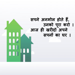Image of houses with motivational text in Hindi about fulfilling dreams of owning a home.