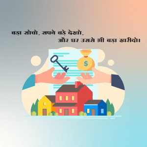 Illustration of hands exchanging a house deed with a key and money, representing homeownership and investment.