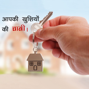 A hand holding a key with a house-shaped keychain, with Hindi text in the background.