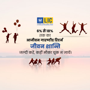 Advertisement for LIC Jeevan Shanti plan featuring people celebrating and balloons.