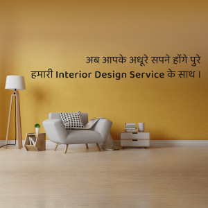 Modern living room with armchair and text in Hindi promoting interior design services.