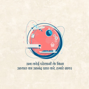 Illustration of a globe with transportation icons and text in Hindi.