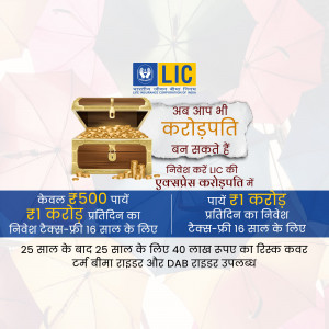 LIC advertisement promoting a scheme to become a Crorepati with a small investment.