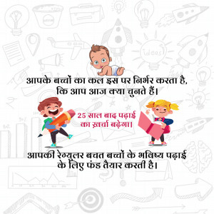 Illustration depicting children growing up with a message about saving for their education.