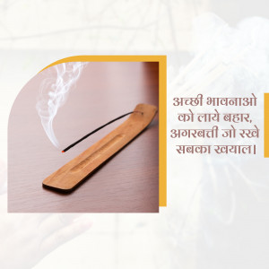 A wooden incense holder with a lit incense stick emitting smoke, with text in Hindi.
