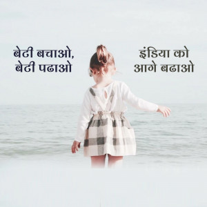 A young girl walking on a beach with text in Hindi promoting education for girls.