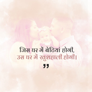 A heartwarming image of a family with a quote about daughters bringing happiness.