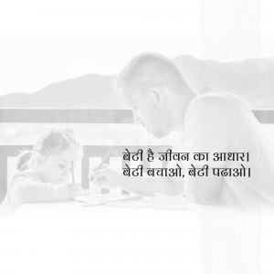 A father and daughter are seen writing together, with text in Hindi advocating for the education and protection of daughters.