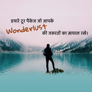 Silhouette of a person standing on a rock in a mountain lake with text overlay.