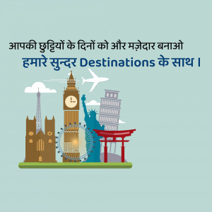 Illustration of famous landmarks with text in Hindi promoting travel destinations.