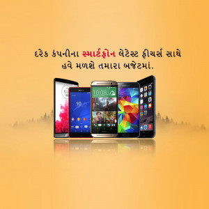 Multiple smartphones displayed with Gujarati text