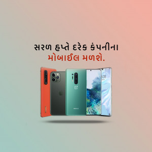 A collection of modern smartphones displayed on a gradient background with Gujarati text.