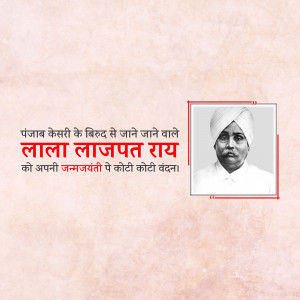 Portrait of Lala Lajpat Rai with text in Hindi commemorating his birth anniversary