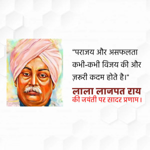 Portrait of Lala Lajpat Rai with a motivational quote