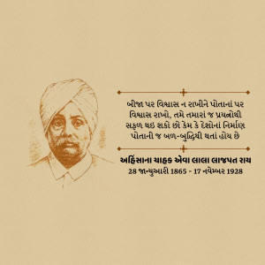 Portrait of Lala Lajpat Rai with text in Gujarati