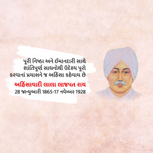 Portrait of Lala Lajpat Rai with text in Gujarati