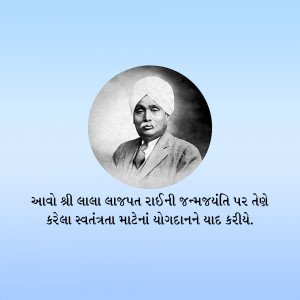 Black and white portrait of Sardar Vallabhbhai Patel with Gujarati text