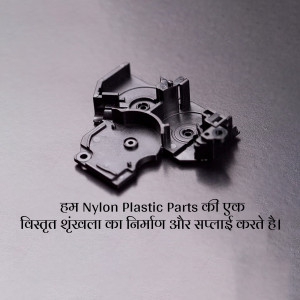 Close-up of a black nylon plastic component with text in Hindi