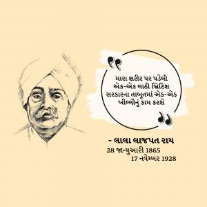 Portrait of Lala Lajpat Rai with a quote in Gujarati