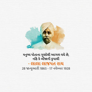 Portrait of Lala Lajpat Rai with Indian flag colors and a quote in Gujarati