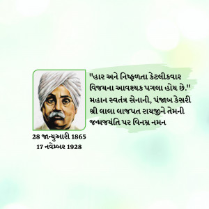 Portrait of Lala Lajpat Rai with text in Gujarati