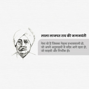 Portrait of Lala Lajpat Rai with text in Hindi