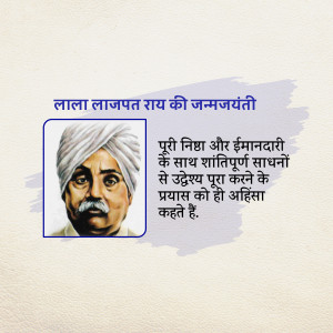 Portrait of Lala Lajpat Rai with text in Hindi
