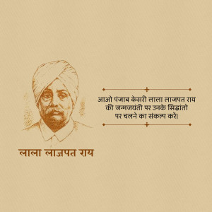 Portrait of Lala Lajpat Rai with Hindi text
