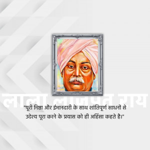 Portrait of Lala Lajpat Rai in a frame with text in Hindi