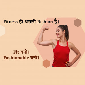 Woman showing off her bicep with motivational text in Hindi